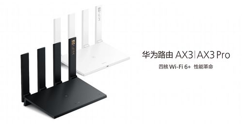 华为wifi6路由器功能？华为wifi6路由器使用说明？-第7张图片-优品飞百科