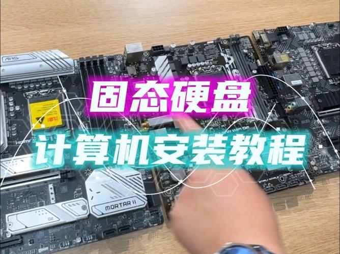 笔记本怎样安装固态硬盘？笔记本怎样安装固态硬盘视频？-第3张图片-优品飞百科