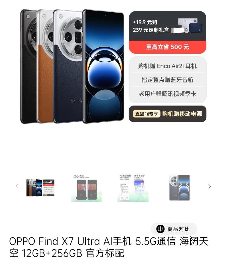 find7屏幕多少钱？oppofind7屏幕？-第3张图片-优品飞百科