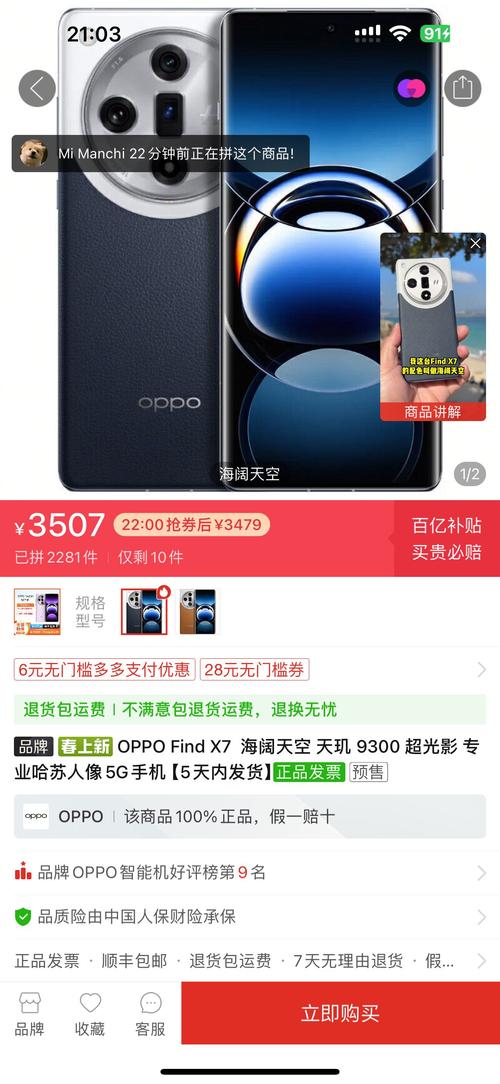 find7屏幕多少钱？oppofind7屏幕？-第7张图片-优品飞百科