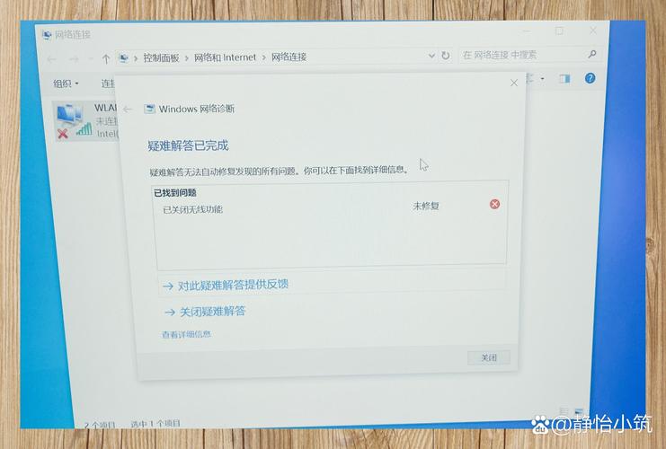 笔记本wifi找不到网络怎么办，笔记本wifi找不到网络怎么办？-第3张图片-优品飞百科