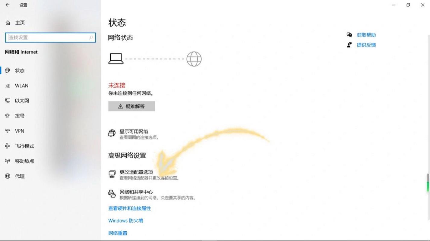 笔记本wifi找不到网络怎么办，笔记本wifi找不到网络怎么办？-第4张图片-优品飞百科