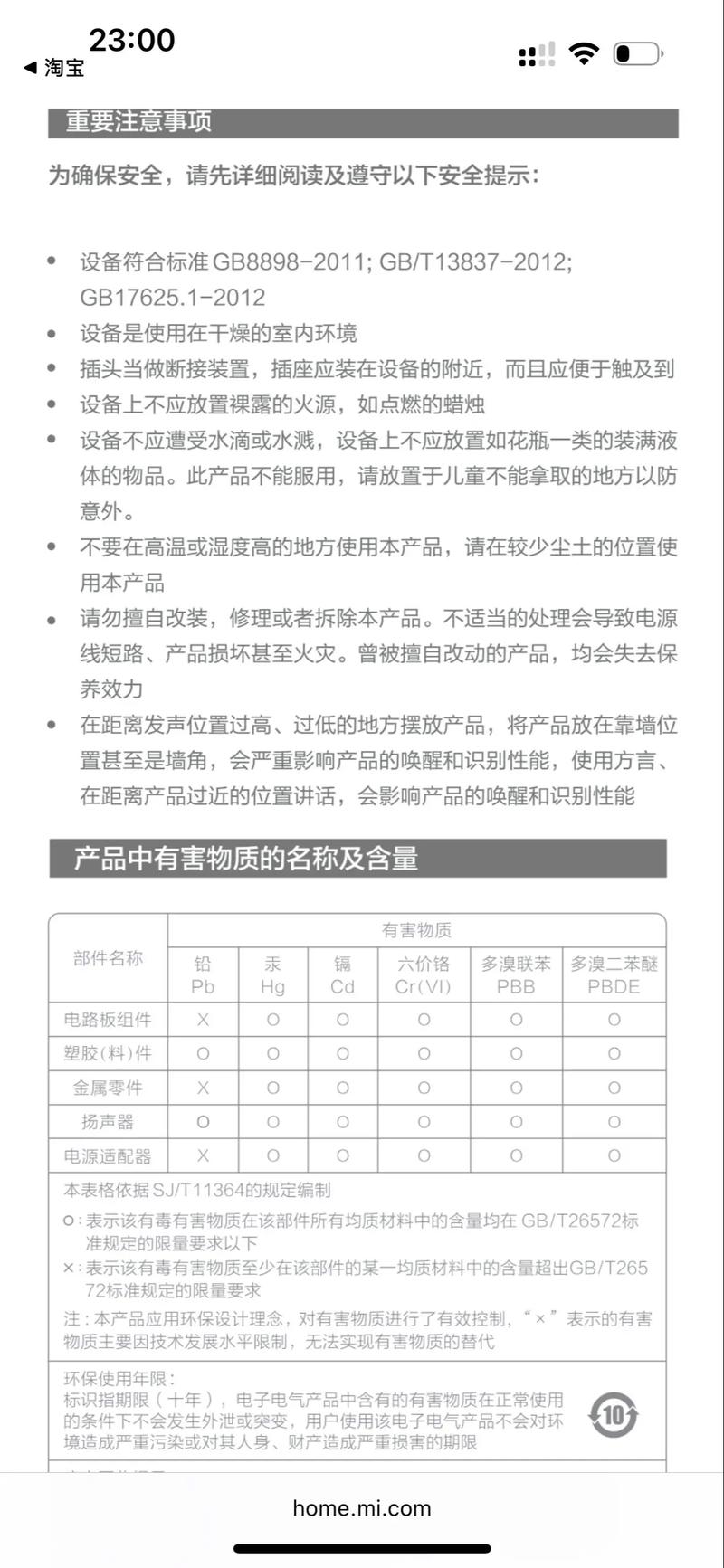 小米音响199和399有什么区别，小米音响199和249-第6张图片-优品飞百科