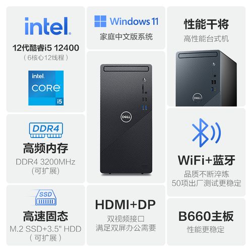 dell笔记本和联想哪个好，dell笔记本和联想哪个好用？-第5张图片-优品飞百科