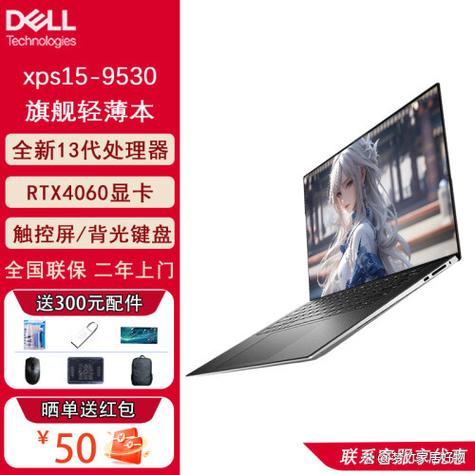 dell笔记本和联想哪个好，dell笔记本和联想哪个好用？-第7张图片-优品飞百科