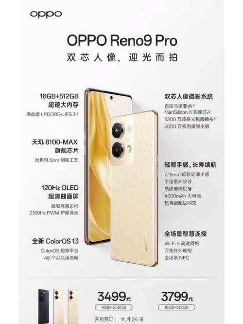 oppor9plus和r9的区别，oppor9plus和r9哪个好-第5张图片-优品飞百科