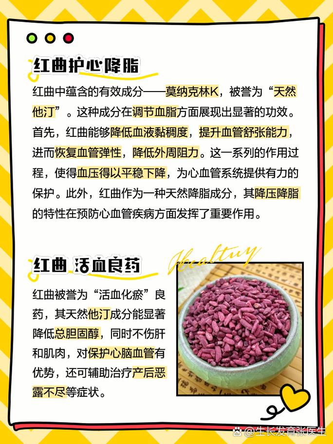 红米功效和作用及食用方法，红米功效和作用及食用方法视频？-第1张图片-优品飞百科