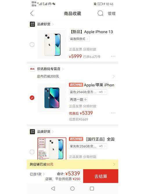 iphone13mini最低价，iphone13mini最低费用？