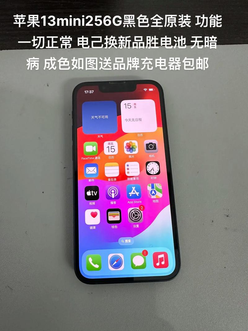 iphone13mini最低价，iphone13mini最低费用？-第5张图片-优品飞百科