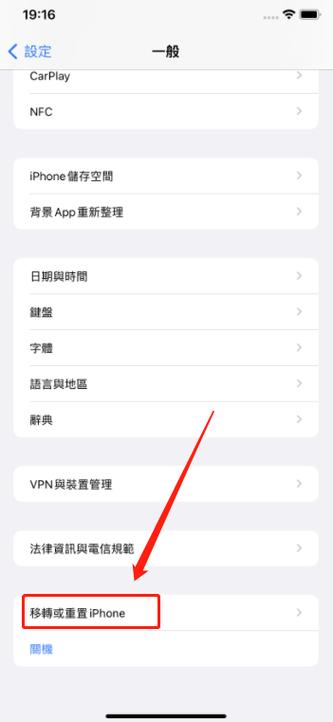 苹果4s如何升级系统ios10？苹果4s如何升级版本？-第5张图片-优品飞百科