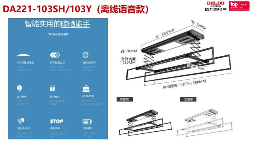 电动晾衣架尺寸是多少？电动晾衣架大概多长多宽？-第2张图片-优品飞百科