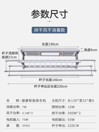 电动晾衣架尺寸是多少？电动晾衣架大概多长多宽？-第4张图片-优品飞百科