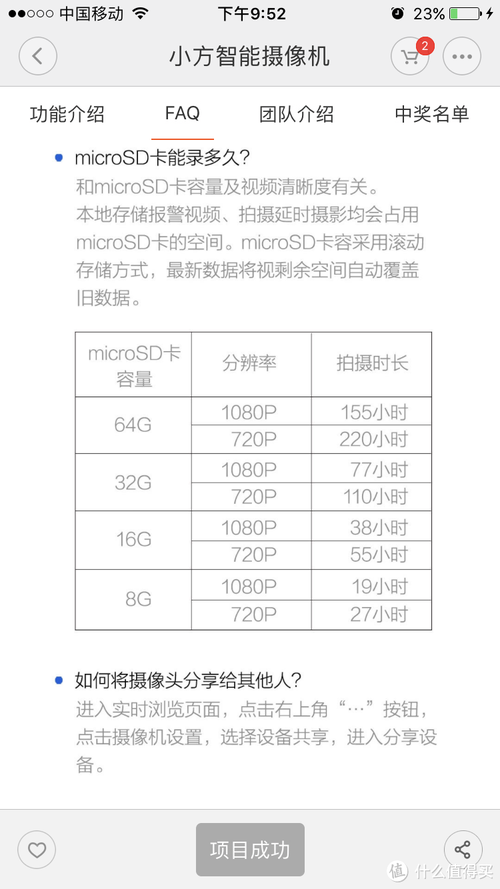 小方智能摄像机可以用作电脑摄像头吗？小方摄像头当电脑摄像头？