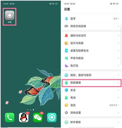 oppo区域截屏怎么截？oppo手机怎么截区域图？