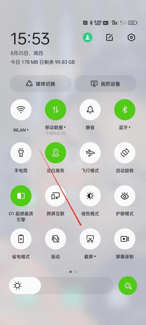 oppo区域截屏怎么截？oppo手机怎么截区域图？-第6张图片-优品飞百科