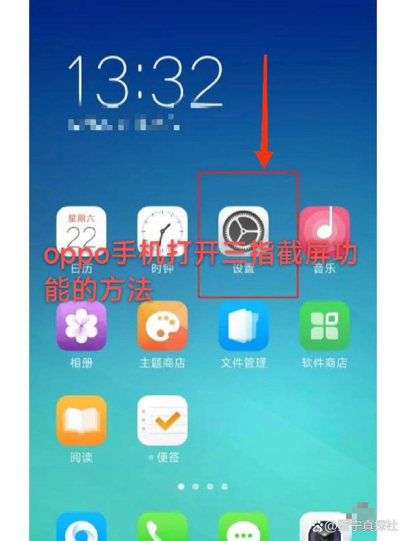 oppo区域截屏怎么截？oppo手机怎么截区域图？-第5张图片-优品飞百科