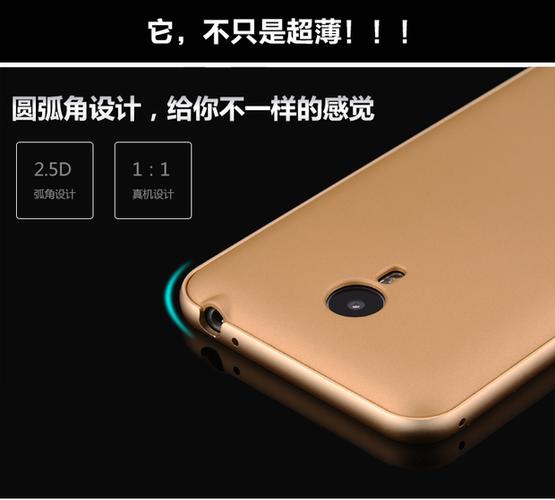 魅蓝note2后盖怎么拆，魅蓝note2拆机换屏幕教程？-第4张图片-优品飞百科