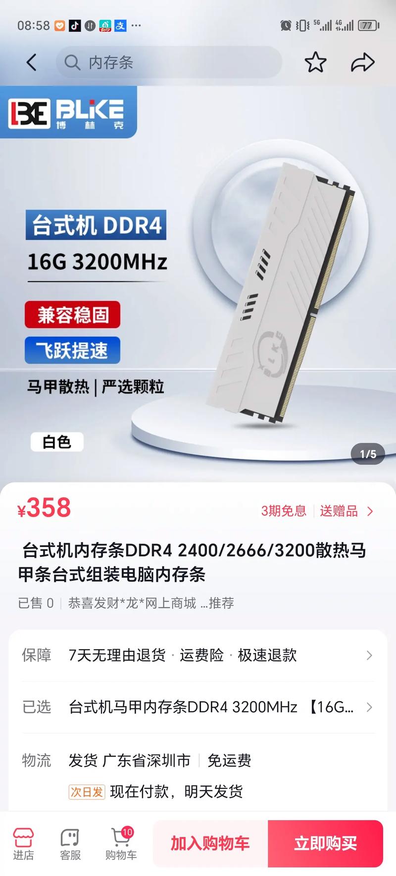 联想4g内存条多少钱一个？联想笔记本内存4g多少钱？-第1张图片-优品飞百科