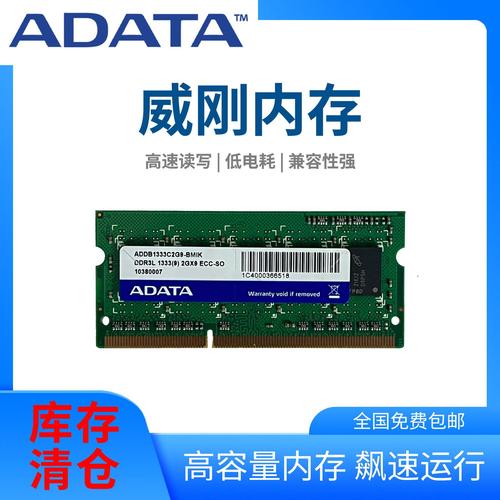 联想4g内存条多少钱一个？联想笔记本内存4g多少钱？-第4张图片-优品飞百科