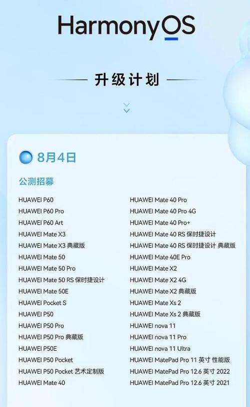 mate30epro能升鸿蒙吗，华为mate30epro能升级鸿蒙吗？-第3张图片-优品飞百科