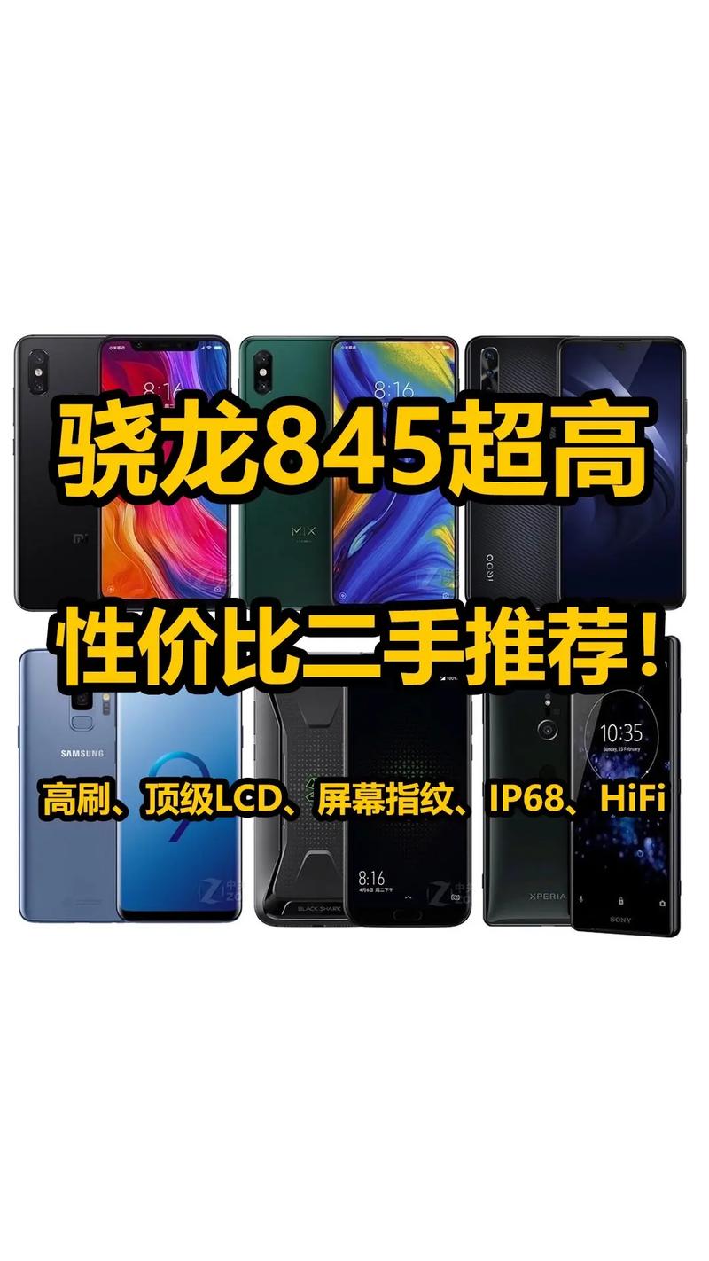 高通骁龙845和870哪个好，骁龙845和骁龙870哪个好？-第3张图片-优品飞百科