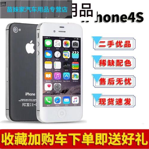 iphone4s美版支持什么网络，4s美版可以用移动4g吗？-第1张图片-优品飞百科