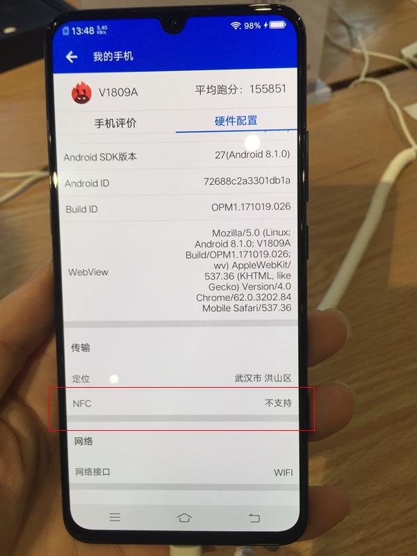 vivox23配置有nfc吗，vivox23带nfc吗?-第3张图片-优品飞百科