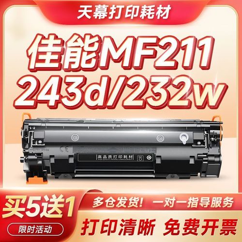 佳能mf232w用什么硒鼓？佳能mf236n用什么硒鼓？-第2张图片-优品飞百科