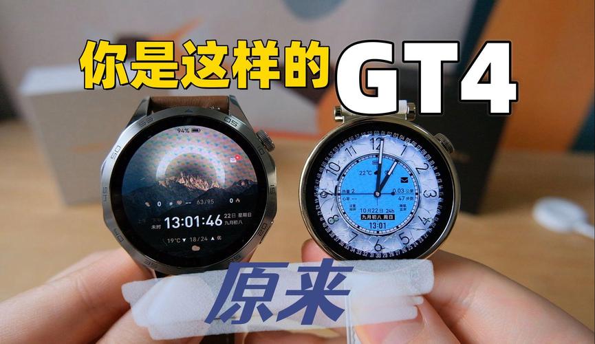 华为watch4和gt3的区别，华为gt3和watch3区别？-第6张图片-优品飞百科