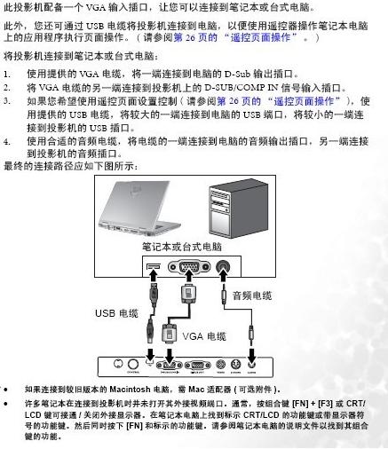 电脑怎么连投影，电脑怎么连投影操作步骤-第6张图片-优品飞百科