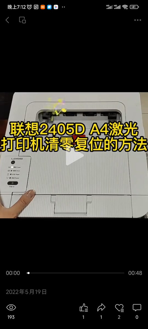 联想多功能一体打印机怎么换墨？联想打印机怎么换墨水？-第4张图片-优品飞百科