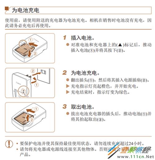 olympus数码相机怎么充电，olympus相机怎么装电池-第7张图片-优品飞百科