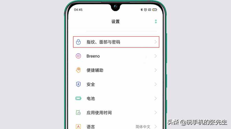 oppoa77忘记密码了怎么强制解锁？oppoa77手机密码忘了怎么开锁忘记密码刷机？-第3张图片-优品飞百科