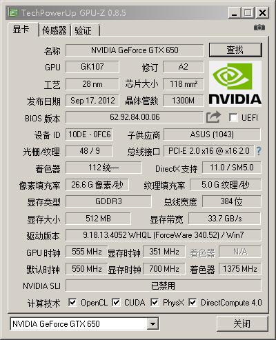 gtx650最大功耗？gtx650功耗比750大吗？-第4张图片-优品飞百科