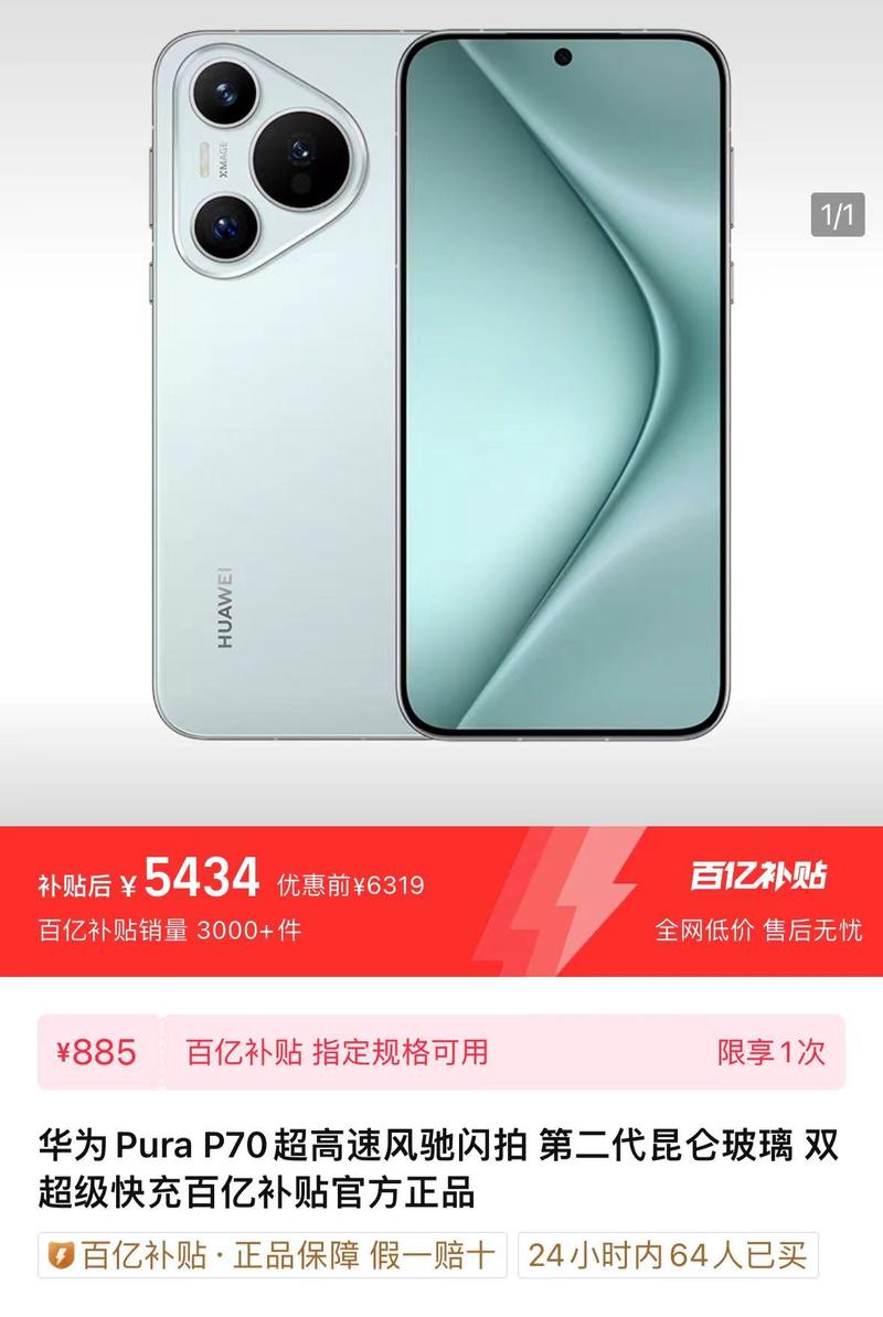 华为g9plus多少钱呢，华为g9plus屏幕多大？-第2张图片-优品飞百科