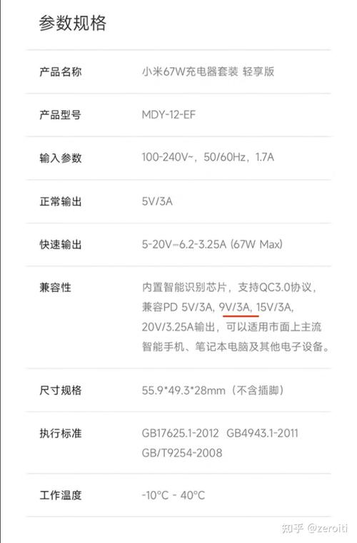 荣耀x10充电器多少w，荣耀x10充电器多少a？-第2张图片-优品飞百科