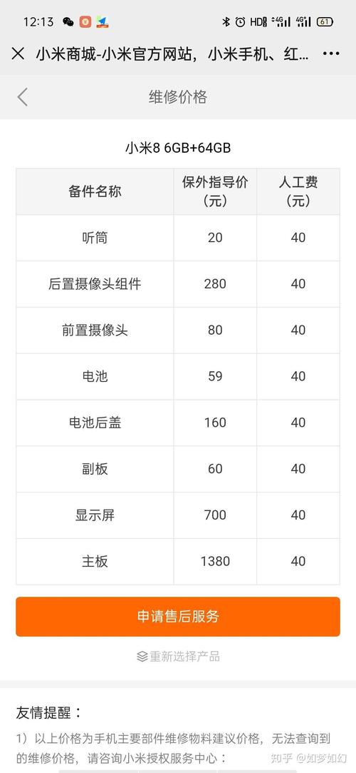 小米8一般换个内屏多少钱，小米8换内屏要多少钱-第1张图片-优品飞百科