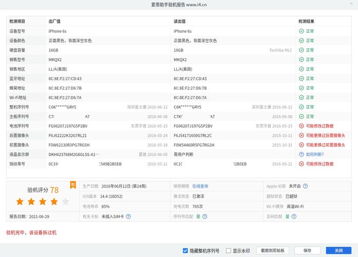 iphone6plus怎么进入dfu模式，苹果6plus怎么进入dfu