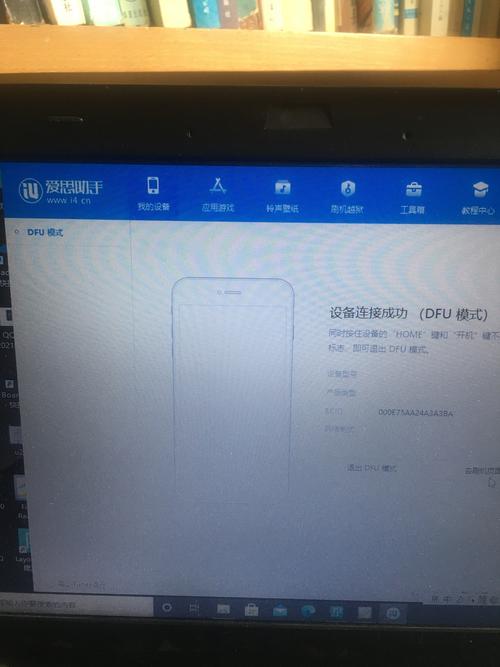 iphone6plus怎么进入dfu模式，苹果6plus怎么进入dfu-第3张图片-优品飞百科