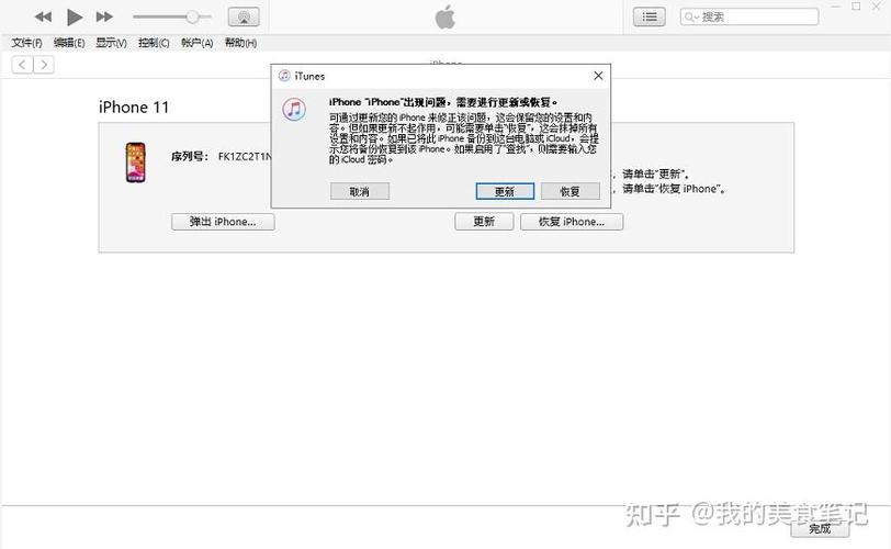 iphone6plus怎么进入dfu模式，苹果6plus怎么进入dfu-第5张图片-优品飞百科