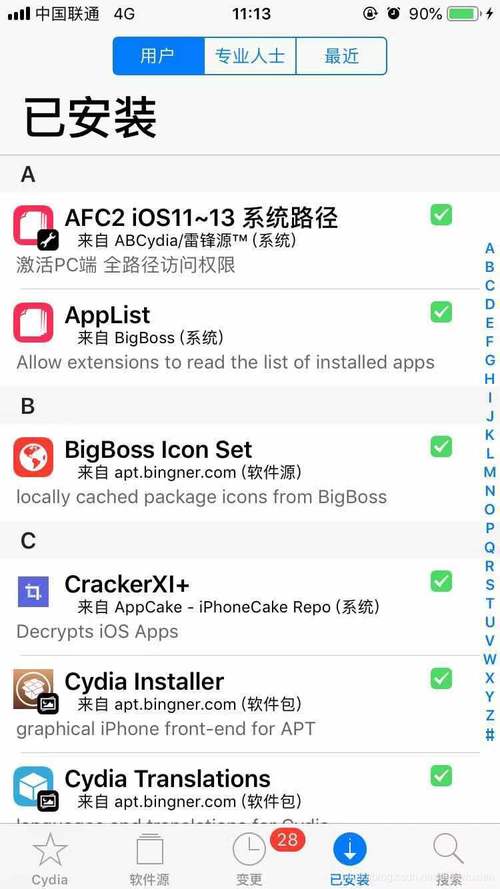 ios12还能用吗？ios12还能再坚持几年？-第3张图片-优品飞百科