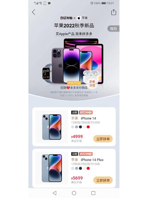 苹果14最低价是多少，ios14最低机型-第6张图片-优品飞百科