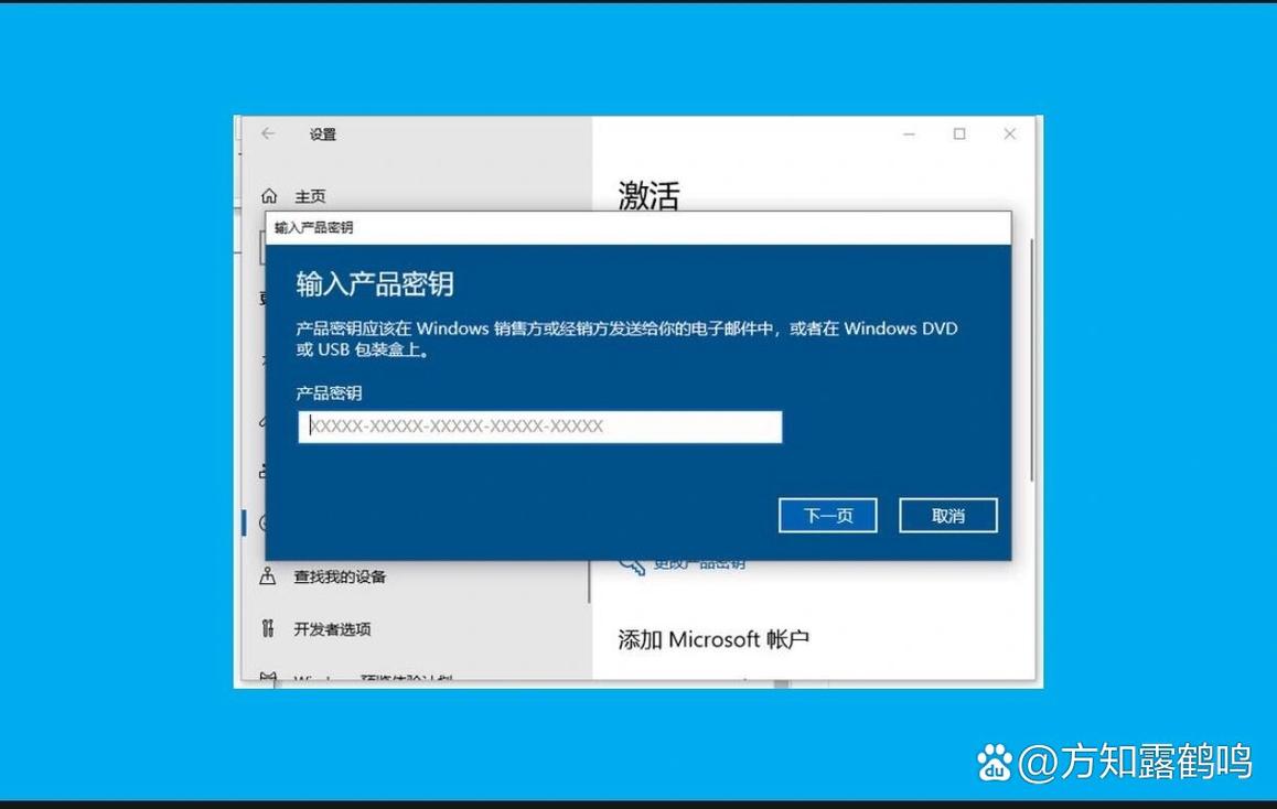 windows激活码只能用一次吗，w10系统激活码只能用一次-第7张图片-优品飞百科