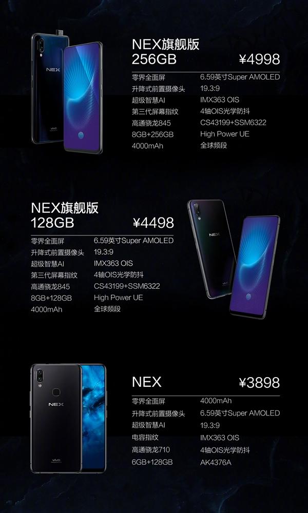 2020vivonex4什么时候上市？2021年vivonex4最新消息发布？-第2张图片-优品飞百科