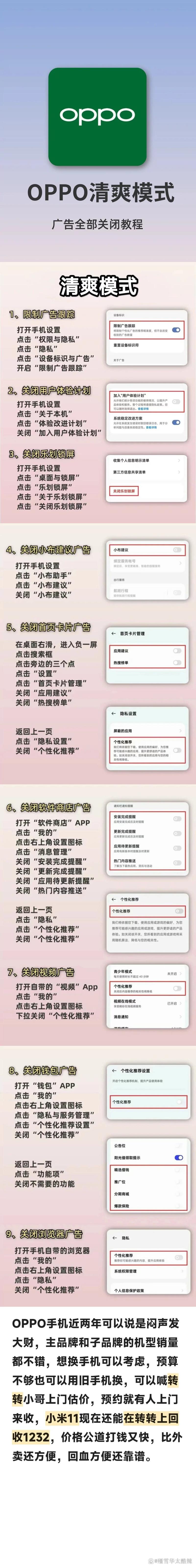 oppo怎么关闭hd高清通话设置，oppo怎么关闭手机hd高清通话