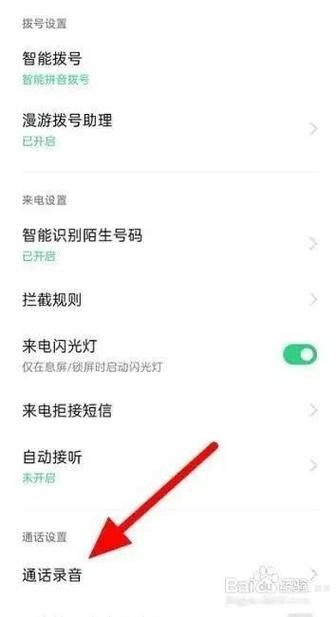 oppo怎么关闭hd高清通话设置，oppo怎么关闭手机hd高清通话-第7张图片-优品飞百科