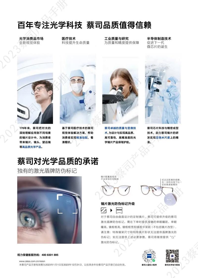 蔡司眼镜片怎么样，蔡司眼镜片怎么样贵不？-第2张图片-优品飞百科