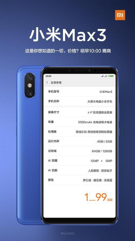 小米note6多少钱，小米note6多少钱一台？-第1张图片-优品飞百科