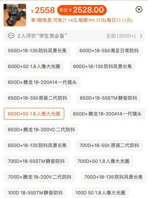 佳能650d最大支持内存？佳能600d内存卡最大容量？-第3张图片-优品飞百科