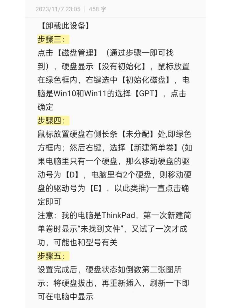 移动硬盘无法识别怎么解决，移动硬盘不能识别的常见7种解决方案-第2张图片-优品飞百科